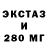 Экстази ешки lastmord