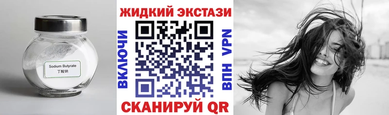 как найти закладки  гидра ссылка  БУТИРАТ GHB  Слюдянка 