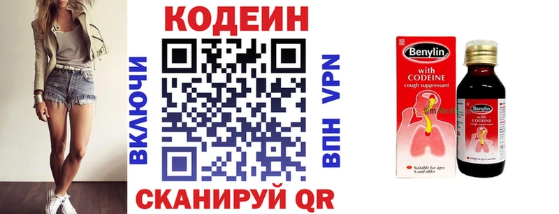Codein Purple Drank  ОМГ ОМГ tor  Слюдянка 